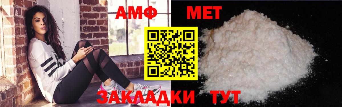 Белореченск  Amphetamine  Вход с VPN  Амфетамин Розовый 