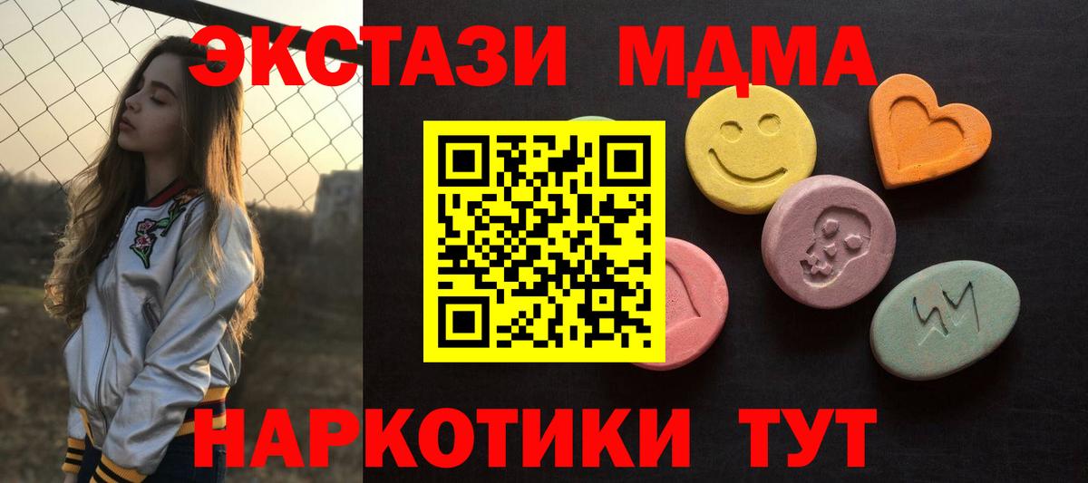 Экстази XTC Белореченск