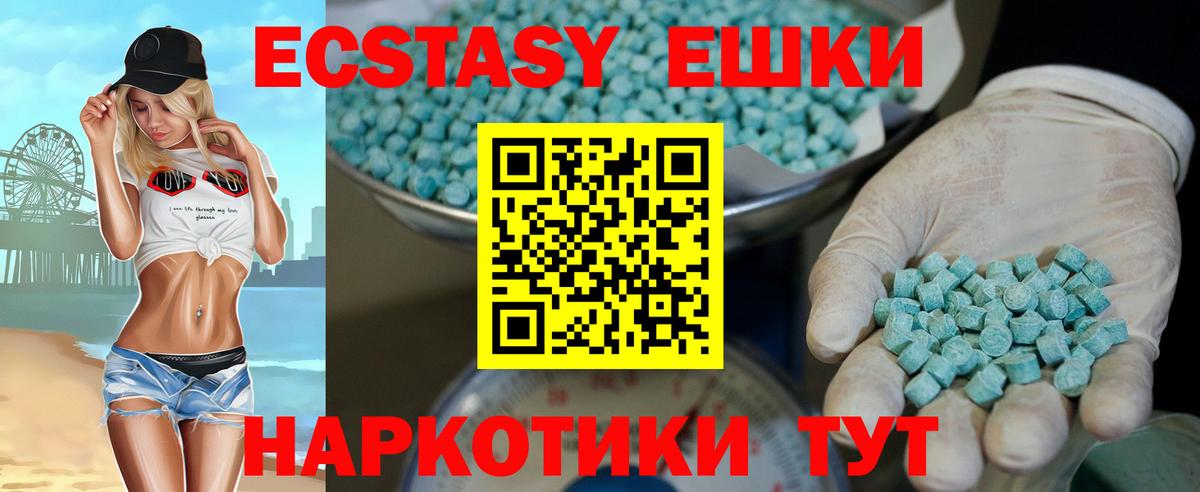 Белореченск  ЭКСТАЗИ Дубай  ЭКСТАЗИ  ЭКСТАЗИ mix  Вход с VPN 