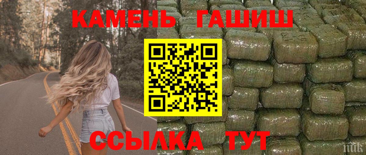 ГАШ Изолятор  Гашиш  ГАШ Cannabis  Белореченск  Вход с VPN 