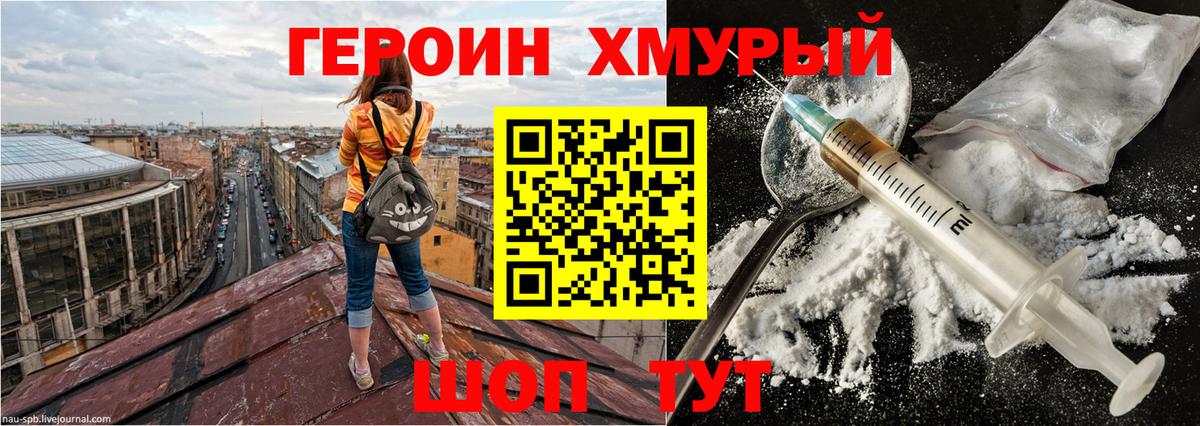 Героин афганец  Вход с VPN  Белореченск 