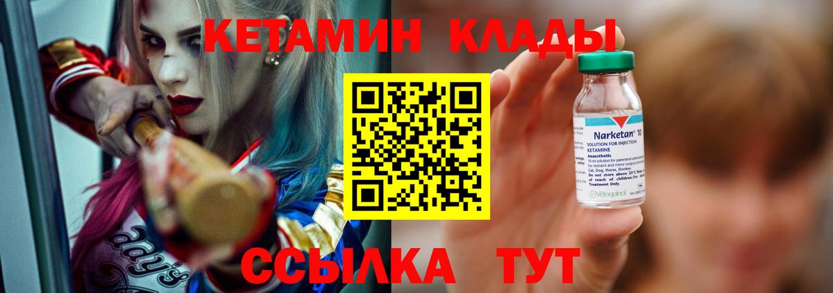 Кетамин ketamine  Вход с VPN  мега зеркало  Белореченск 