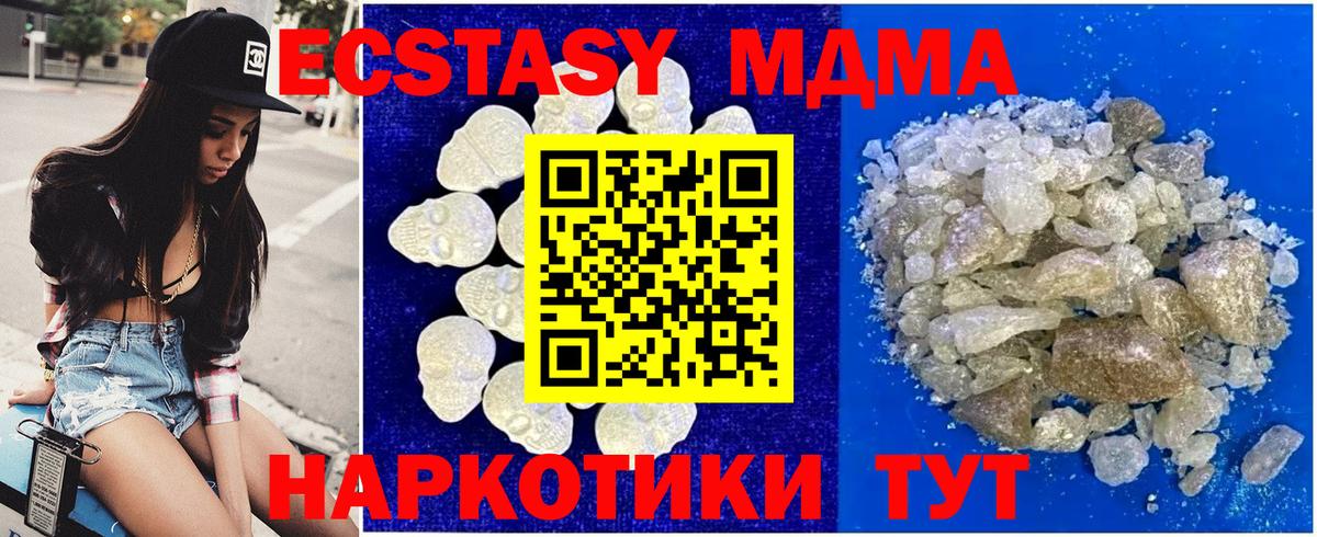Белореченск  MDMA молли  MDMA кристаллы  Вход с VPN 