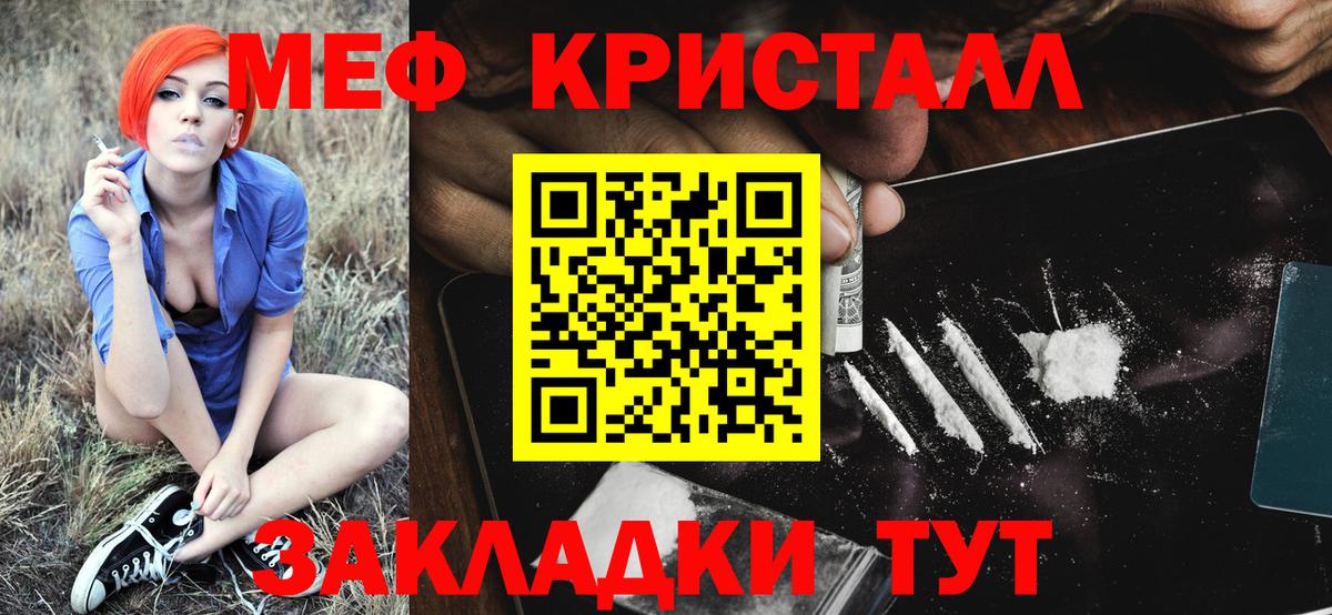 Мефедрон  МЕФ  Вход с VPN  сколько стоит  Белореченск  Мефедрон VHQ 