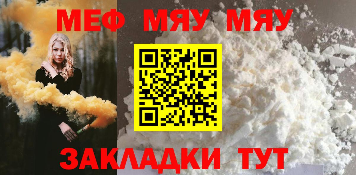 МЕФ мука Белореченск