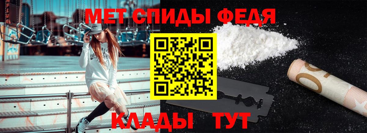 Первитин Methamphetamine Белореченск