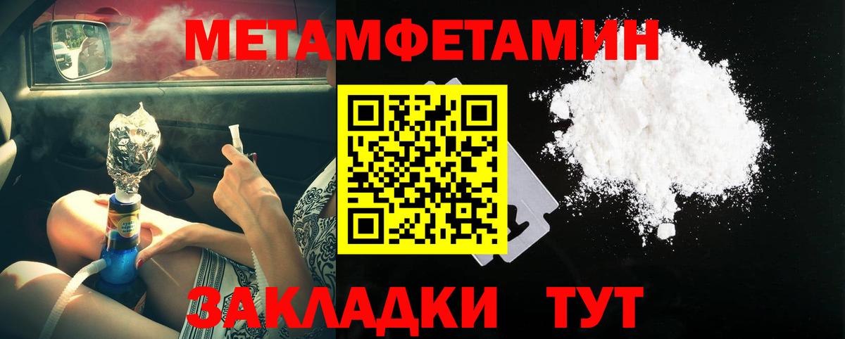 МЕТАМФЕТАМИН  Метамфетамин винт  Белореченск  Вход с VPN  Метамфетамин винт 