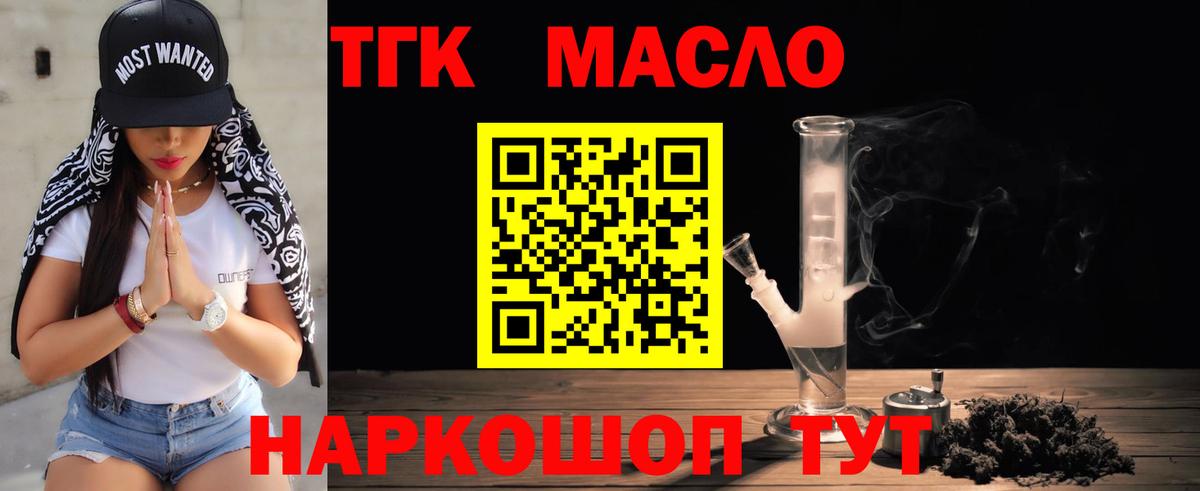 Дистиллят ТГК концентрат Белореченск